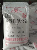 高活性氧化锌